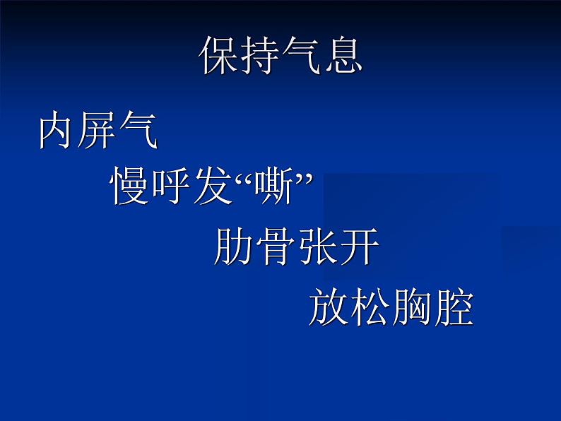 人音版高中音乐选修《歌唱》第2单元《同一首歌》(1)课件03