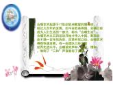 人音版高中音乐选修《歌唱》第2单元《同一首歌》(2)课件