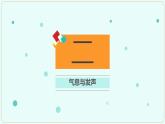 人音版高中音乐选修《歌唱》第2单元《同一首歌》(3)课件