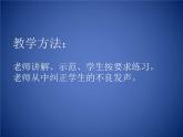 人音版高中音乐选修《歌唱》第2单元《歌唱的基本要素(一) 发声与气息》(4)课件