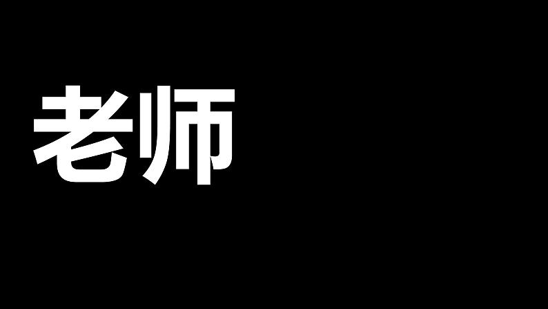 人音版高中音乐选修《歌唱》第2单元《歌唱的基本要素(一) 发声与气息》(5)课件03