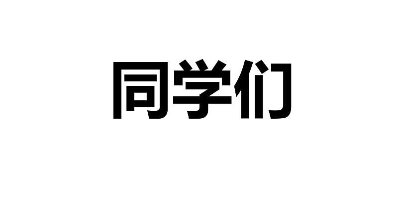 人音版高中音乐选修《歌唱》第2单元《歌唱的基本要素(一) 发声与气息》(5)课件04