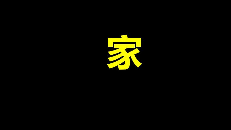 人音版高中音乐选修《歌唱》第2单元《歌唱的基本要素(一) 发声与气息》(5)课件05