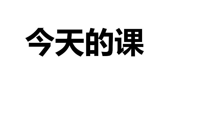 人音版高中音乐选修《歌唱》第2单元《歌唱的基本要素(一) 发声与气息》(5)课件07