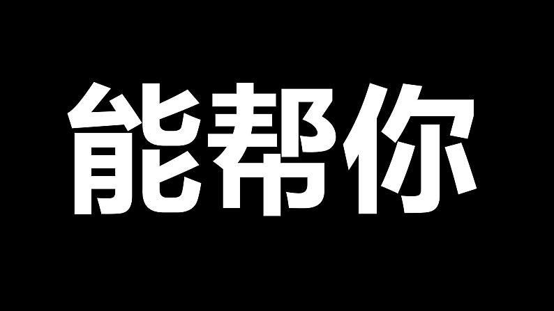 人音版高中音乐选修《歌唱》第2单元《歌唱的基本要素(一) 发声与气息》(5)课件08