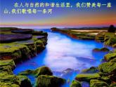 人音版高中音乐选修《歌唱》第3单元《乌苏里船歌》(1)课件