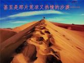人音版高中音乐选修《歌唱》第3单元《乌苏里船歌》(1)课件
