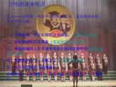 人音版高中音乐选修《歌唱》第3单元《合唱艺术的种类》(1)课件