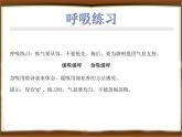 人音版高中音乐选修《歌唱》第3单元《合唱艺术的种类》(2)课件