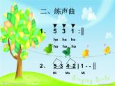 人音版高中音乐选修《歌唱》第5单元《欢乐颂——《第九交响曲》第四乐章》(3)课件
