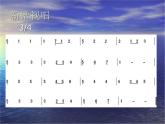 人音版高中音乐选修《歌唱》第5单元《友谊地久天长》(5)课件