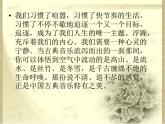 人音版高中音乐选修《歌唱》第6单元《哈利路亚》课件