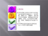人音版高中音乐选修《歌唱》第6单元《歌唱的基本要素(五) 歌唱的艺术处理》(1)课件