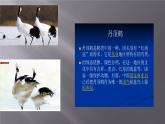 人音版高中音乐选修《歌唱》第6单元《歌唱的基本要素(五) 歌唱的艺术处理》(1)课件