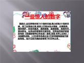人音版高中音乐选修《歌唱》第6单元《歌唱的基本要素(五) 歌唱的艺术处理》(1)课件