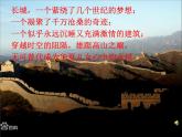 人音版高中音乐选修《歌唱》第6单元《歌唱的基本要素(五) 歌唱的艺术处理》(2)课件