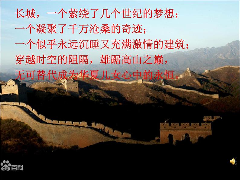 人音版高中音乐选修《歌唱》第6单元《歌唱的基本要素(五) 歌唱的艺术处理》(2)课件04