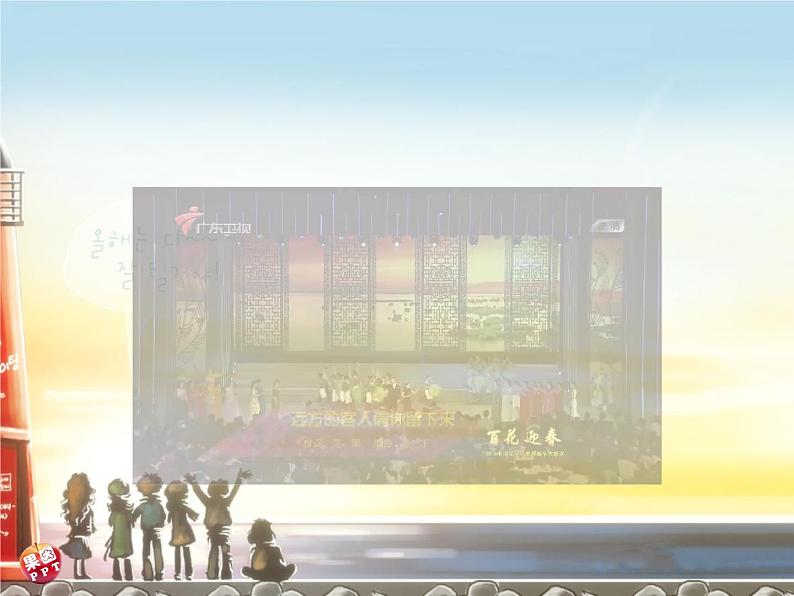 人音版高中音乐选修《歌唱》第7单元《远方的客人请你留下来》(1)课件04