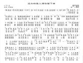 人音版高中音乐选修《歌唱》第7单元《远方的客人请你留下来》(1)课件