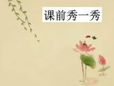 人音版高中音乐选修《歌唱》第7单元《远方的客人请你留下来》(2)课件
