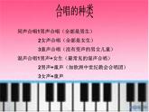 人音版高中音乐选修《歌唱》第7单元《半个月亮爬上来》(1)课件
