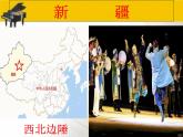 人音版高中音乐选修《歌唱》第7单元《半个月亮爬上来》(2)课件