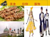 人音版高中音乐选修《歌唱》第7单元《半个月亮爬上来》(2)课件