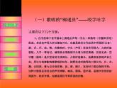 人音版高中音乐选修《歌唱》第7单元《歌唱的基本要素(六) 歌唱的整体协同运动》(2)课件