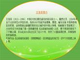 人音版高中音乐选修《歌唱》第7单元《半个月亮爬上来》(3)课件