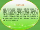 人音版高中音乐选修《歌唱》第7单元《半个月亮爬上来》(3)课件