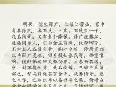 2024-2025学年人音版高中音乐鉴赏 《三娘教子》（选段）  京剧 课件