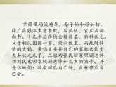 2024-2025学年人音版高中音乐鉴赏 《三娘教子》（选段）  京剧 课件