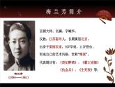 2024-2025学年人音版高中音乐鉴赏 《京剧 霸王别姬》  课件