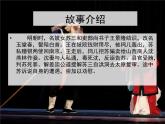 2024-2025学年人音版高中音乐鉴赏《女起解》（选段）  京剧  课件