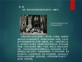 人音版 高中 《为艺术，为爱情》  歌剧《托斯卡》咏叹调  课件
