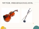 8.15 世界民族音乐——欢迎、鼓舞 课件-2024-2025学年高中音乐人音版（2019）必修 音乐鉴赏 - 副本