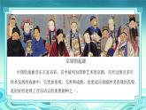 4.7 京剧传统戏《霸王别姬》选段 看大王在帐中和衣睡稳 课件-2024-2025学年高中音乐人音版（2019）必修 音乐鉴赏
