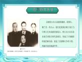 4.7 京剧传统戏《霸王别姬》选段 看大王在帐中和衣睡稳 课件-2024-2025学年高中音乐人音版（2019）必修 音乐鉴赏