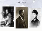 16.32 色彩斑斓的印象主义——德彪西 课件-2024-2025学年高中音乐人音版（2019） 必修 音乐鉴赏