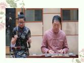 3.6丝竹相和 课件-2024-2025学年高中音乐人音版（2019）必修 音乐鉴赏