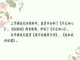 序篇 不忘初心（第二课时）课件-2024-2025学年高中音乐人音版（2019）必修 音乐鉴赏