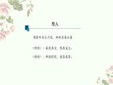 9.17 高山流水志家国 课件-2024-2025学年高中音乐人音版（2019）必修 音乐鉴赏