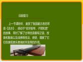 9.18 西出阳关无故人 课件-2024-2025学年高一上学期音乐人音版（2019）必修音乐鉴赏