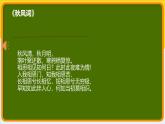 9.18 西出阳关无故人 课件-2024-2025学年高一上学期音乐人音版（2019）必修音乐鉴赏