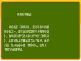 9.18 西出阳关无故人 课件-2024-2025学年高一上学期音乐人音版（2019）必修音乐鉴赏