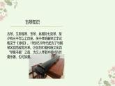 9.18 西出阳关无故人 课件-2024-2025学年高中音乐人音版（2019） 必修 音乐鉴赏