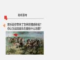 11.21 峥嵘岁月 课件-2024-2025学年高中音乐人音版（2019） 必修 音乐鉴赏