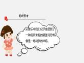 11.21 峥嵘岁月 课件-2024-2025学年高中音乐人音版（2019） 必修 音乐鉴赏