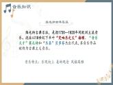 13.25 贝多芬 课件-2024-2025学年高中音乐人音版（2019）必修音乐鉴赏