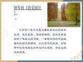 13.25 贝多芬 课件-2024-2025学年高中音乐人音版（2019）必修音乐鉴赏